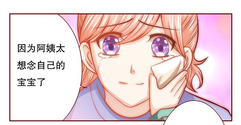 第63章：这是我的孩子