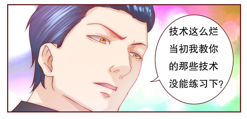 第64章：技术很烂啊你