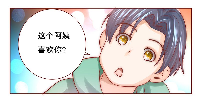 第65章：这个阿姨很好！