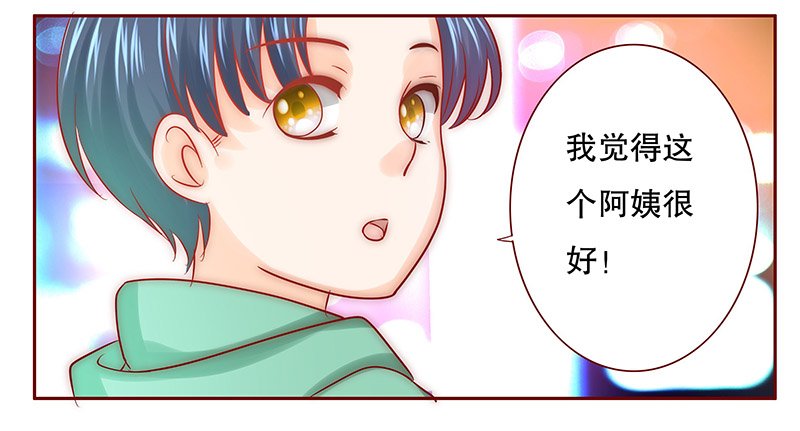 第65章：这个阿姨很好！
