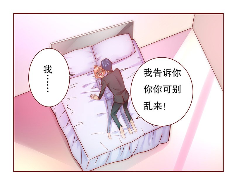 第66章：你可别乱来