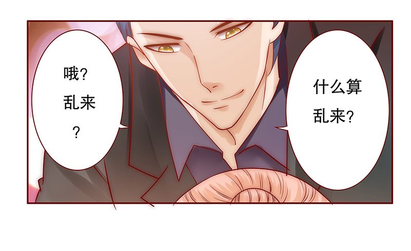 第66章：你可别乱来