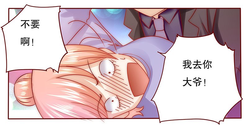 第66章：你可别乱来