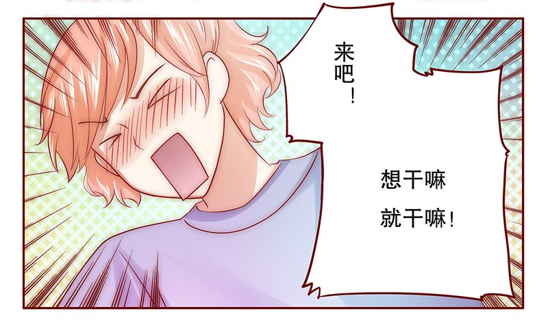第66章：你可别乱来