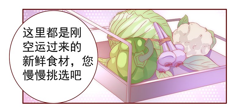 第67章：肚子饿了