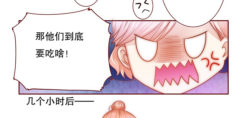 第68章：做饭小心机