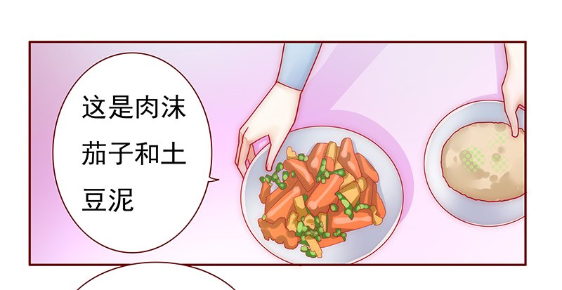第68章：做饭小心机