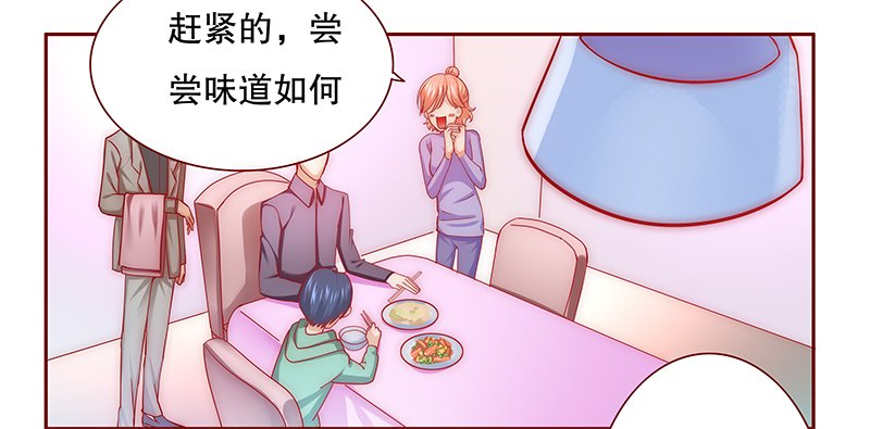 第68章：做饭小心机