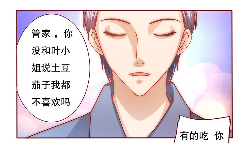 第68章：做饭小心机