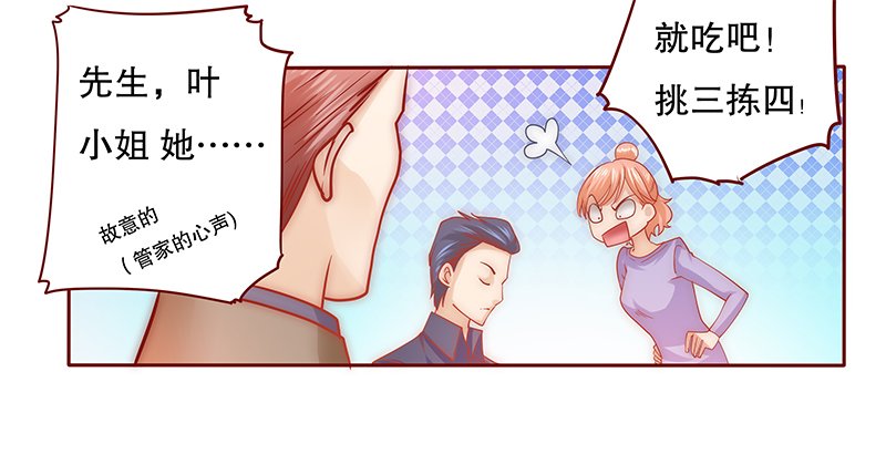 第68章：做饭小心机
