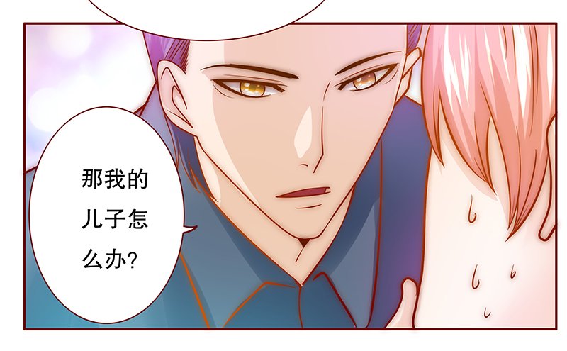 第69章：我儿子怎么办