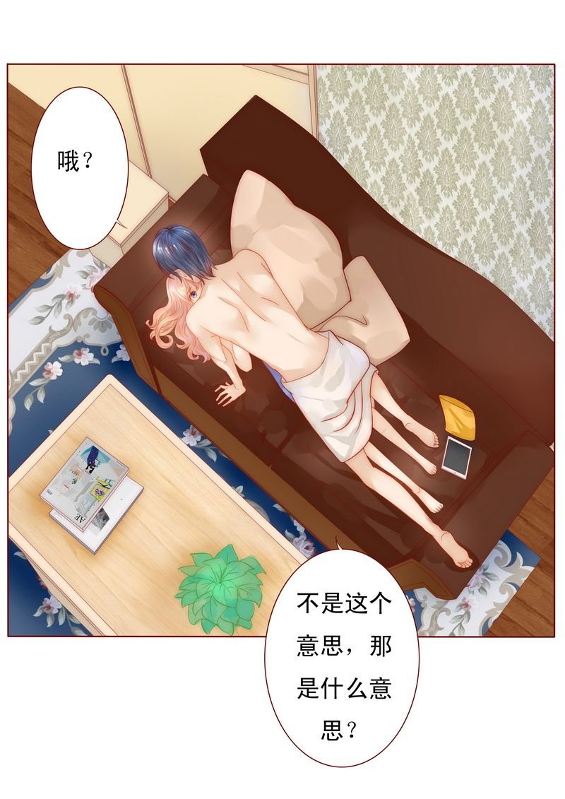 第7章：饶了我吧