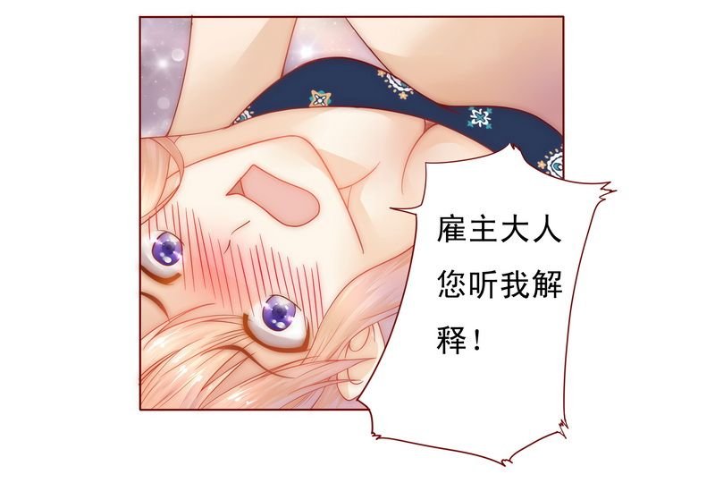 第7章：饶了我吧