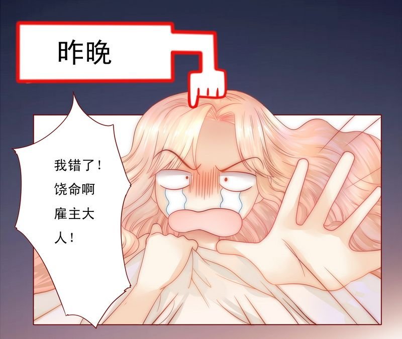 第7章：饶了我吧