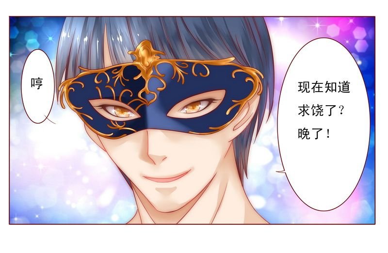 第7章：饶了我吧