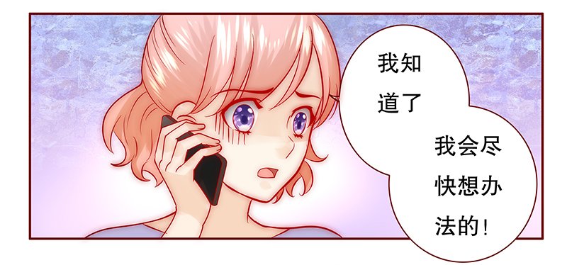 第70章：决定！