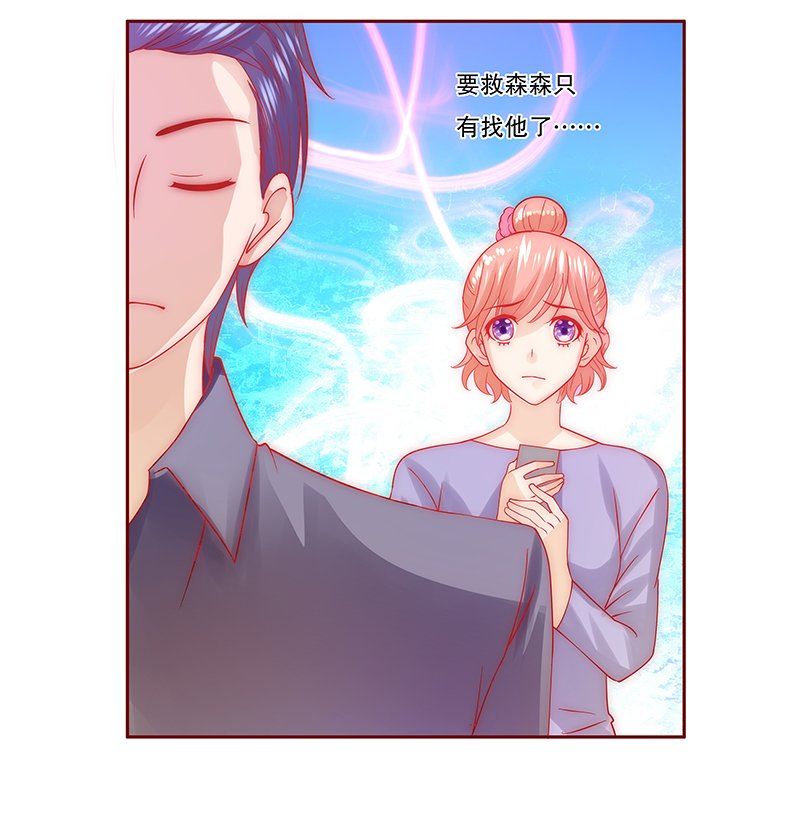 第70章：决定！