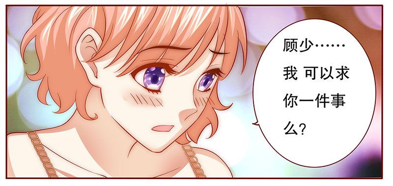 第71章：又要交易？