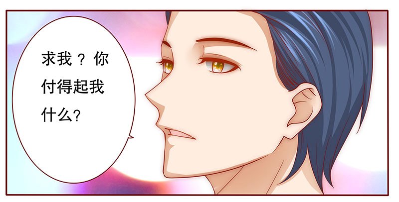 第71章：又要交易？