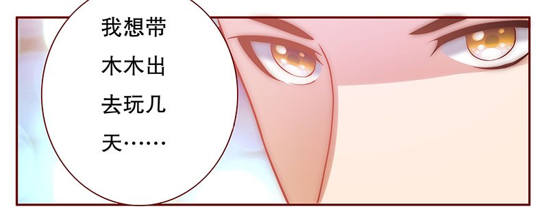 第71章：又要交易？