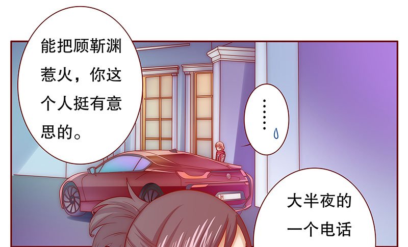 第72章：你们什么关系
