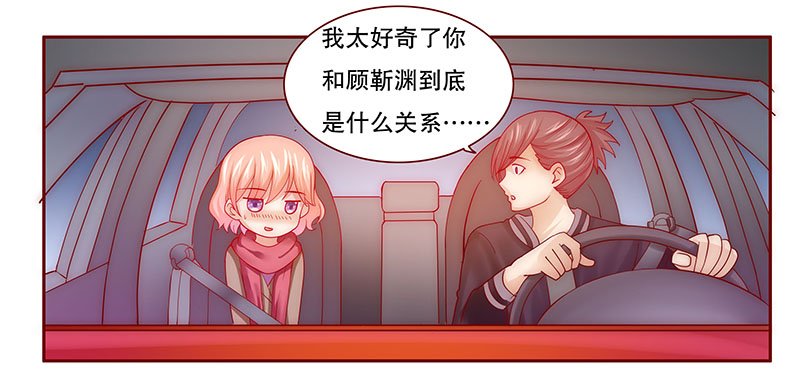 第72章：你们什么关系