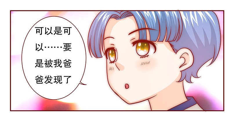 第73章：换装