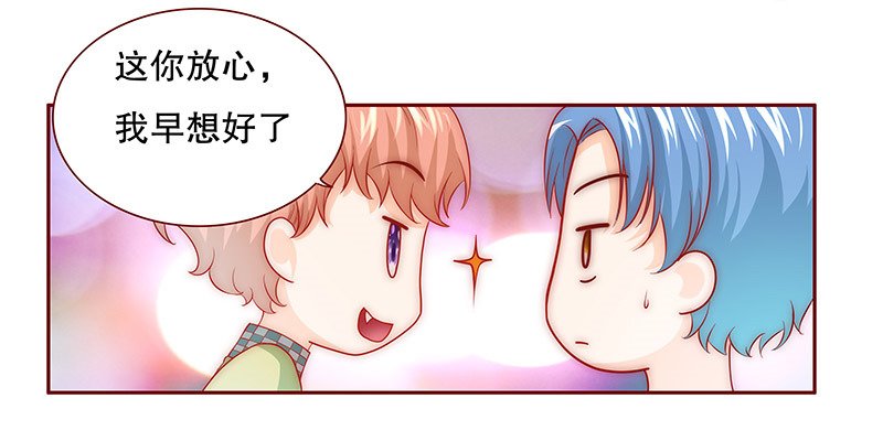 第73章：换装