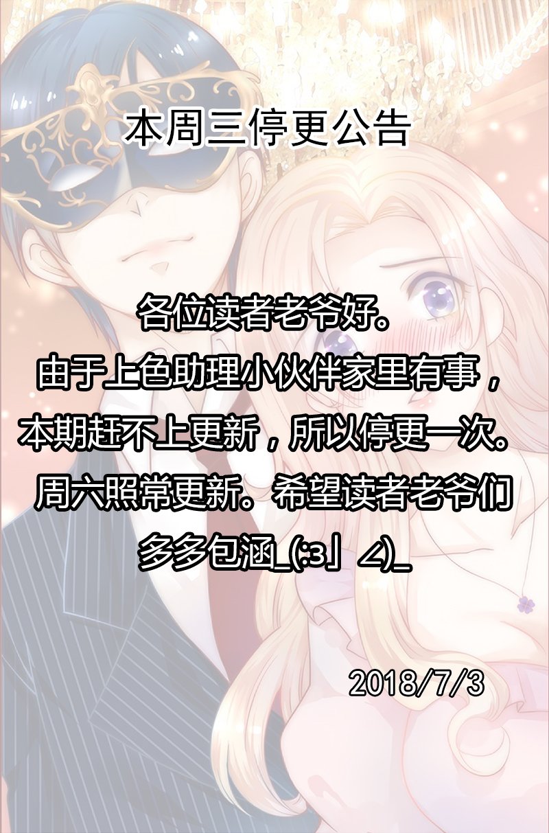 第74章：停更公告