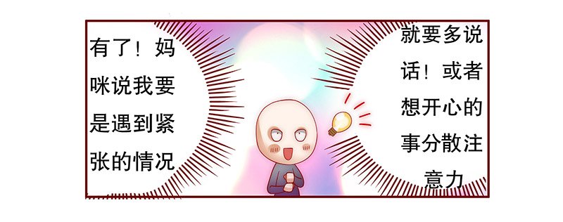 第75章：不好的预感