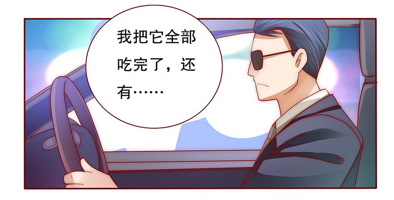 第75章：不好的预感