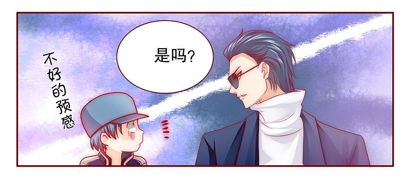 第75章：不好的预感