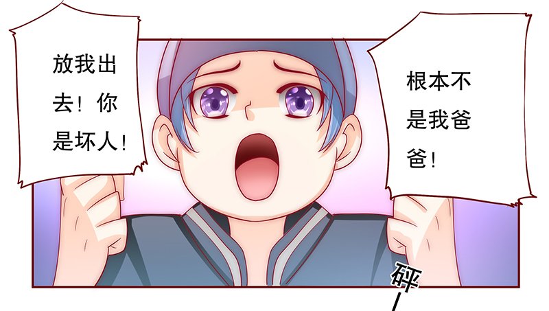 第76章：认妈