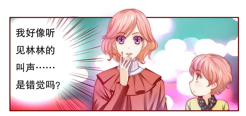 第76章：认妈