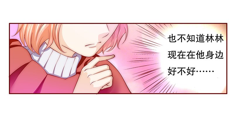 第76章：认妈