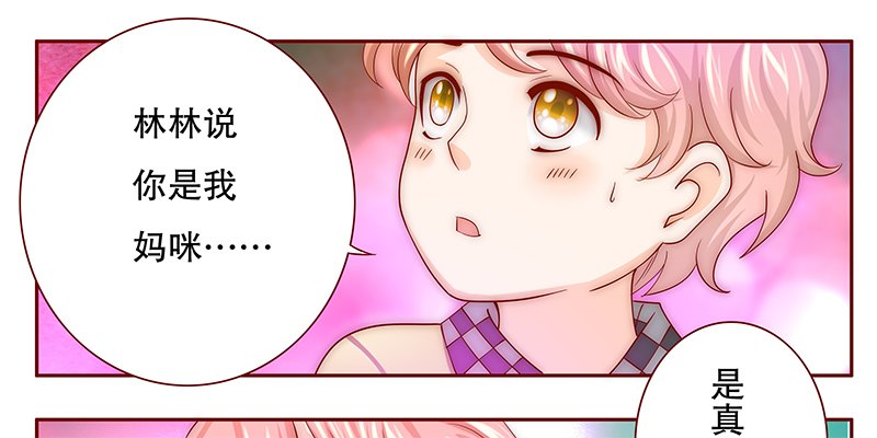 第76章：认妈