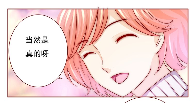 第76章：认妈