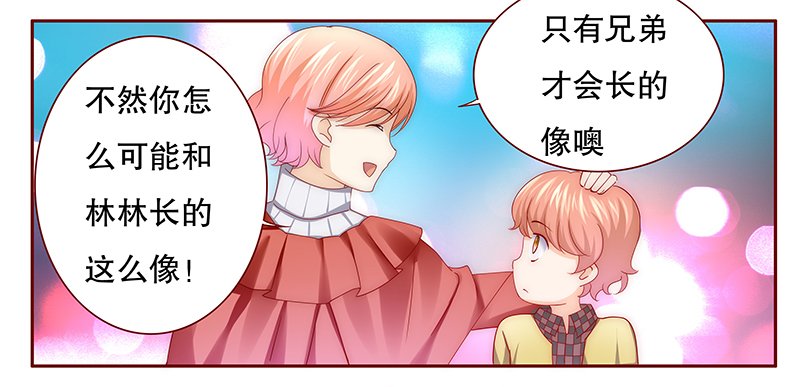 第76章：认妈
