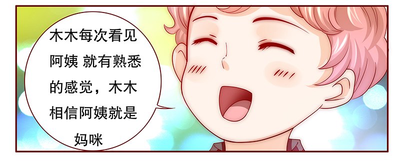 第76章：认妈
