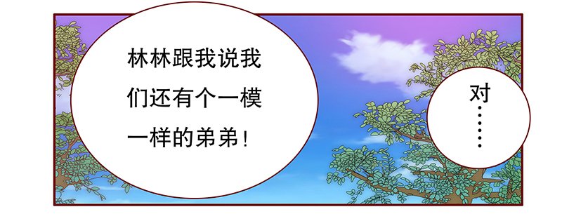 第77章：秘密