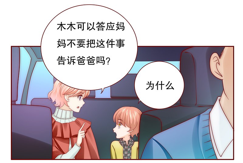 第77章：秘密