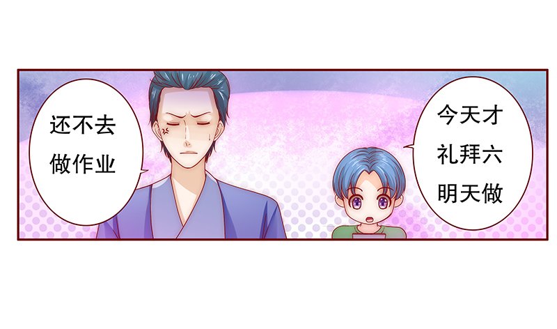 第78章：坏爸爸