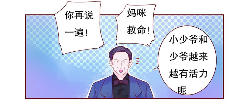 第78章：坏爸爸