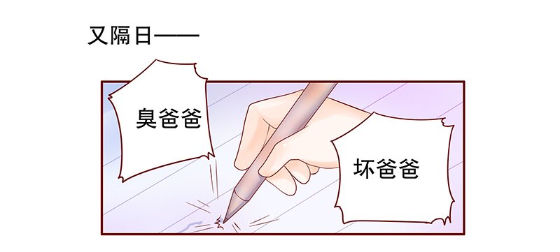 第78章：坏爸爸