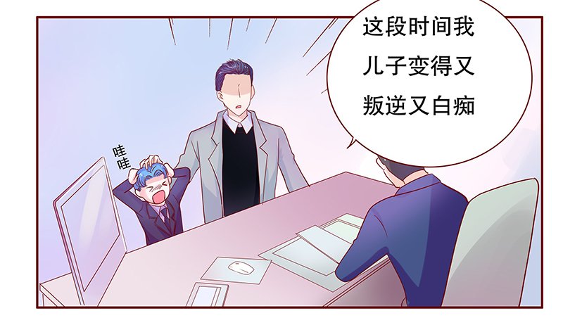 第79章：要暴露了？