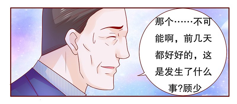 第79章：要暴露了？