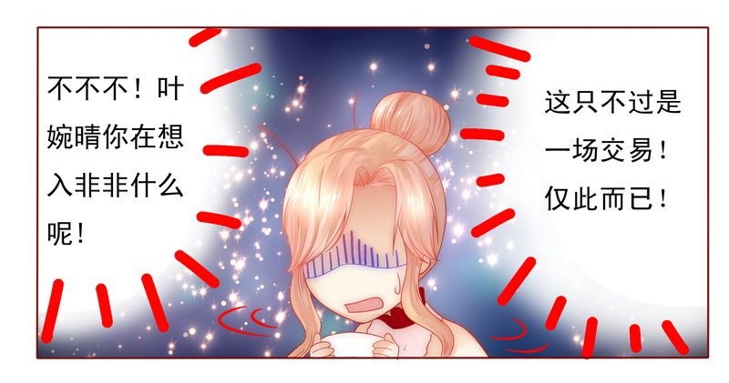 第8章：还没怀孕