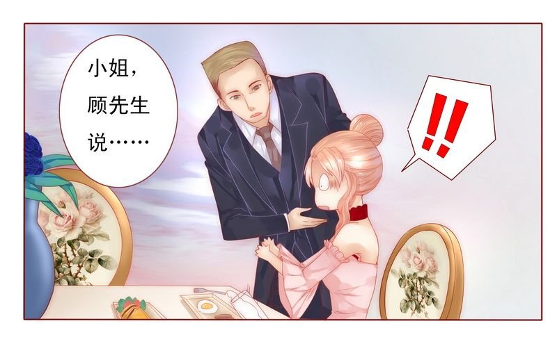 第8章：还没怀孕