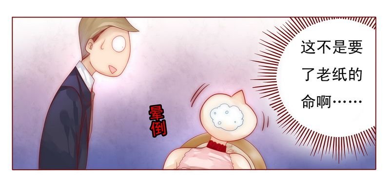 第8章：还没怀孕