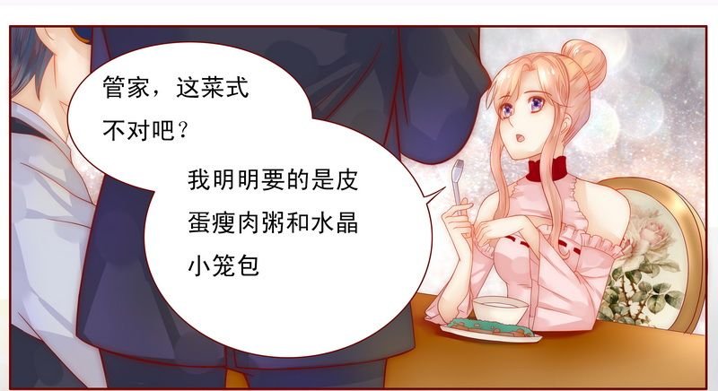 第8章：还没怀孕